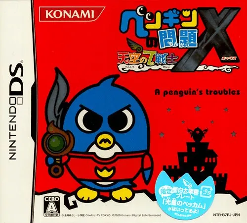 Penguin no Mondai X - Tenkuu no 7 Senshi (Japan)
